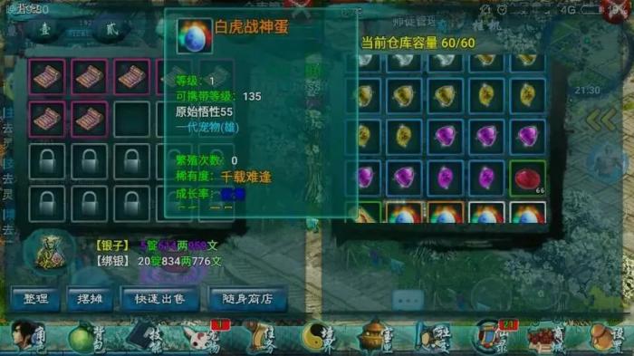 忘仙仙帝宝库在哪里2