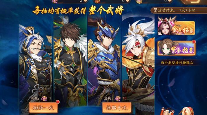 少年三国志2宝物怎么升金2