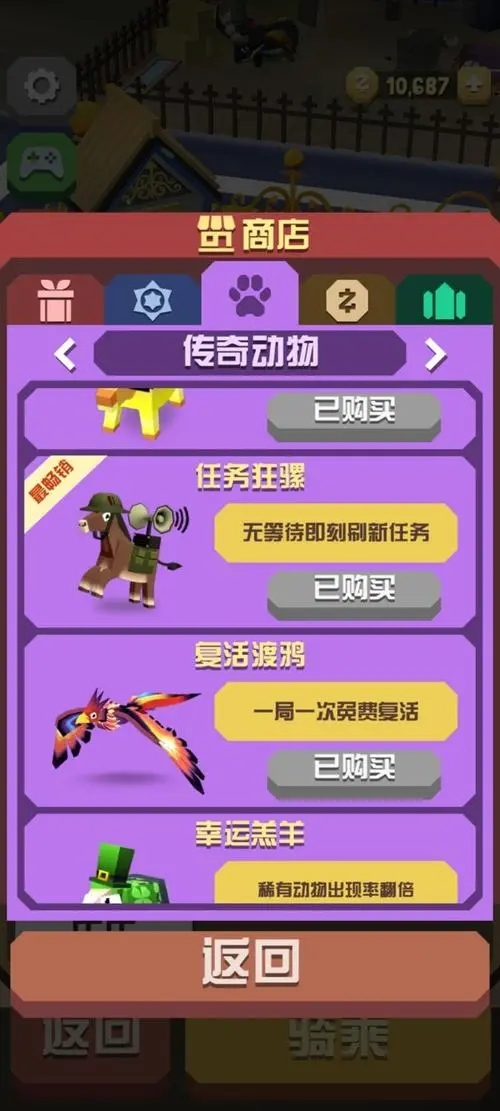 疯狂动物园哪个宠物最好用2