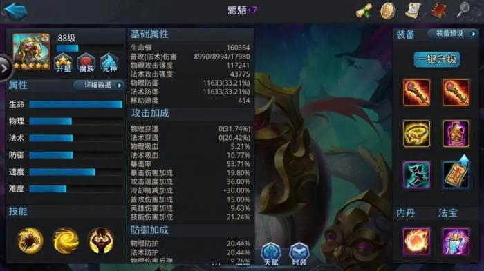 乱斗西游善缘怎么弄1