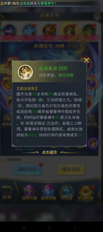 斗罗大陆里面都有些什么魂环2