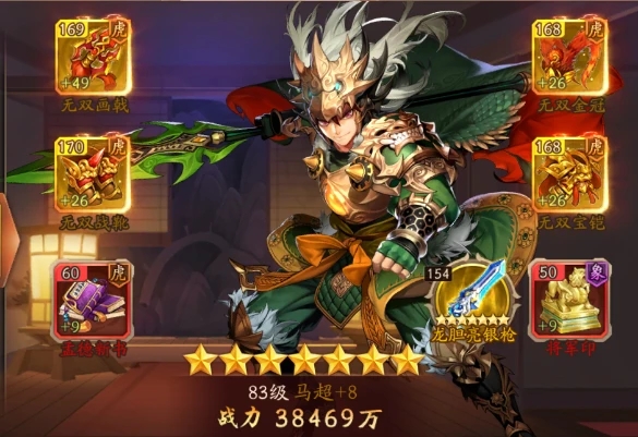 少年三国志鼠来宝怎么搞3