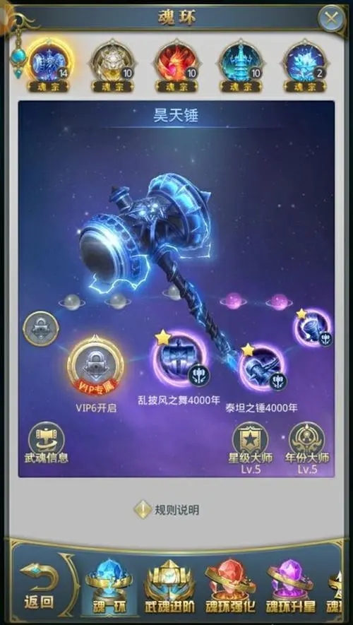 斗罗大陆武魂觉醒首充六块送什么2