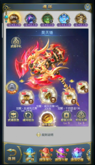 斗罗大陆武魂觉醒首充六块送什么3