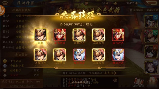 少年三国志2哪个阵容强劲1