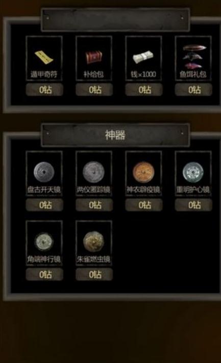 长生劫四等妖魂怎么获得3