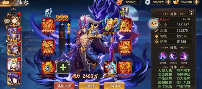 少年三国志什么阵容搭配1