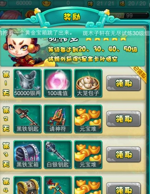 迷你西游元宝怎么花1