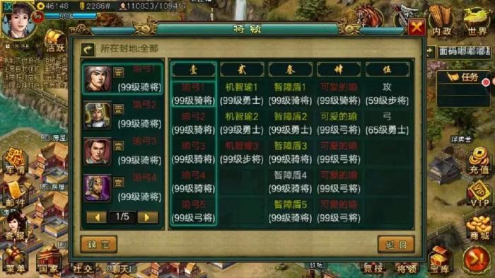 帝王三国前期平民怎么玩2