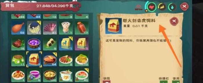 创造与魔法的食谱有哪些2