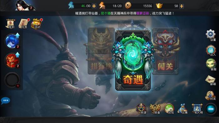 乱斗西游点赞有什么用处2