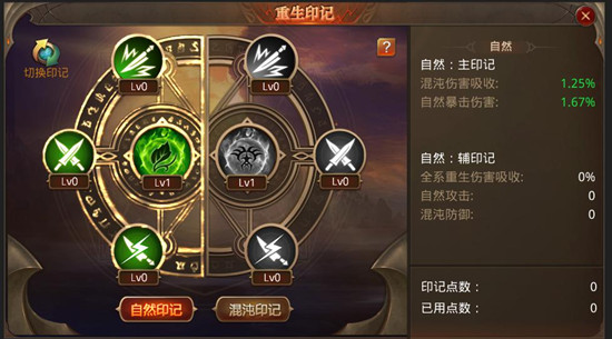 全民奇迹魔神之刃有什么用1