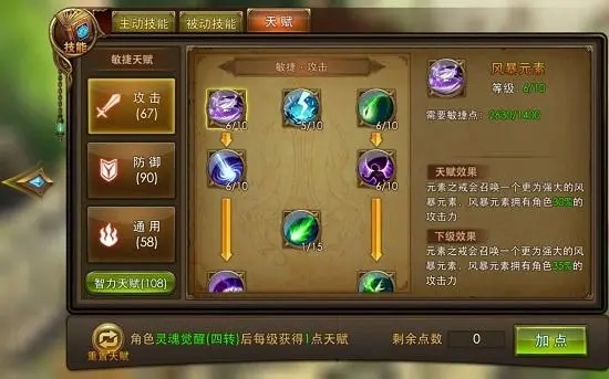 全民奇迹魔神之刃有什么用2