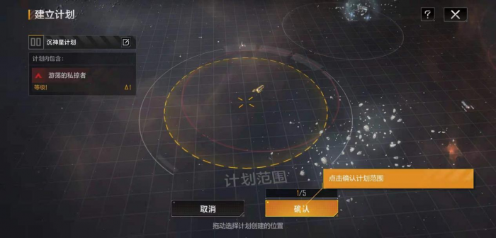 无尽的拉格朗日对接任务怎么做3