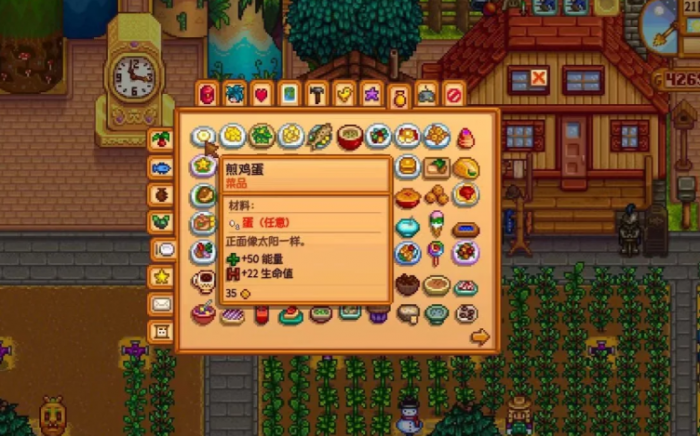 星露谷物语配方怎么用1