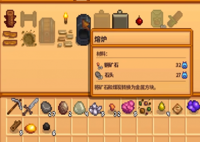 星露谷物语配方怎么用3