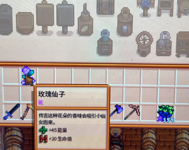 星露谷物语玫瑰仙子怎么获得1