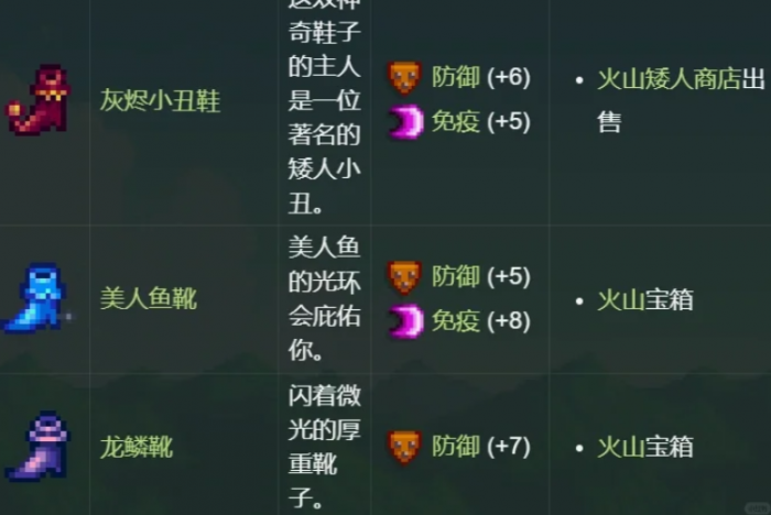 星露谷物语美人鱼鞋子怎么得1