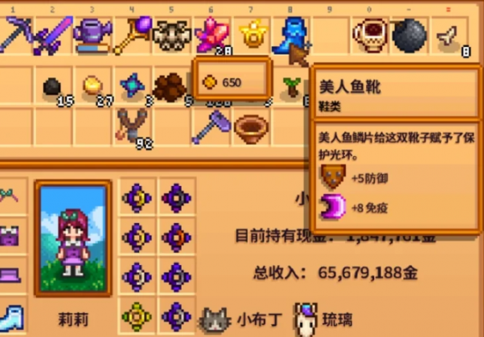 星露谷物语美人鱼鞋子怎么得3