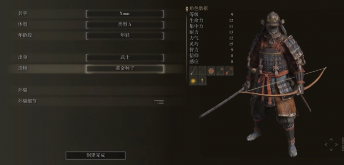 艾尔登法环武士初期套装选择什么1