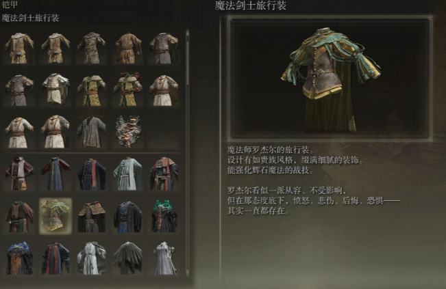 艾尔登法环全套装获取途径有哪些2