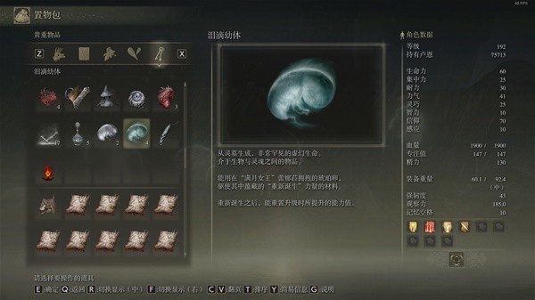 艾尔登法环二周目怎么换职业2