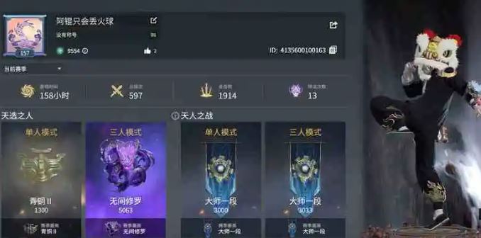 永劫无间人物成就有什么用1