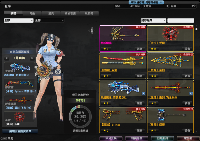 反恐精英魔剑怎么用1