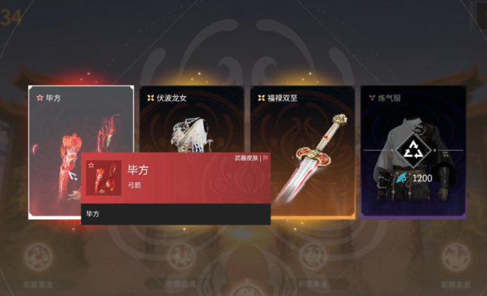 永劫无间bsb怎么打2