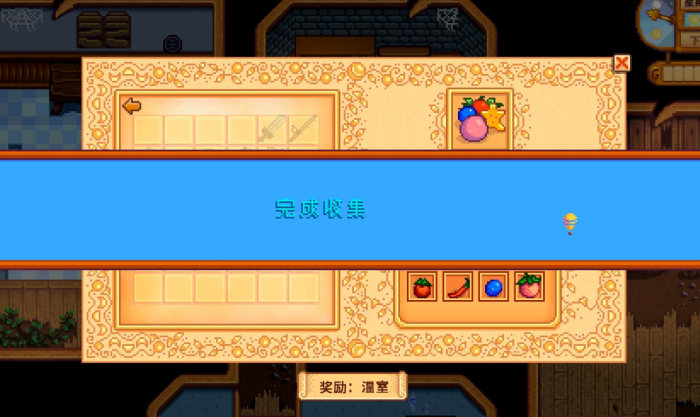 星露谷物语升级工具效果是什么3