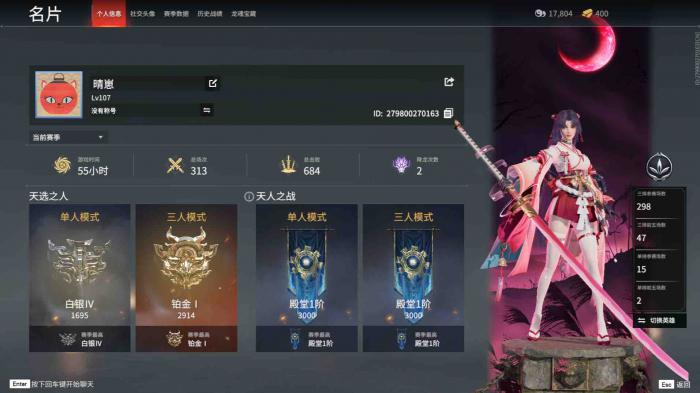 永劫无间英雄技能如何搭配2