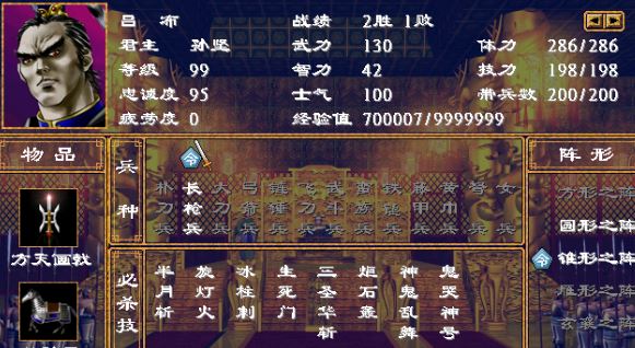 三国群英传2副将的组合技能是什么2