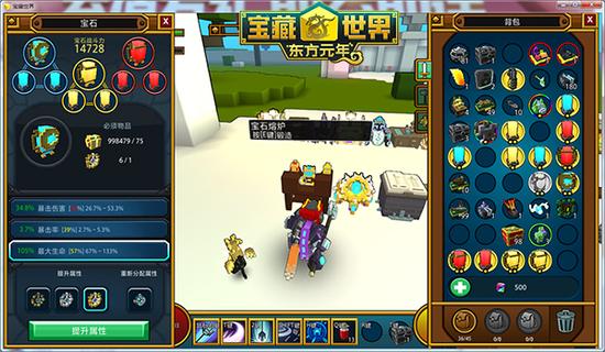 宝藏世界圣洁蓝龙鳞怎么得2