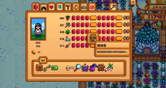 星露谷物语魅魔情趣店在哪3