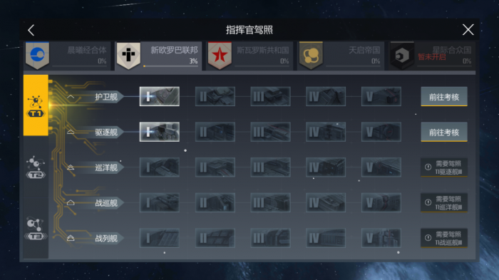 第二银河惯性系数作用是什么1