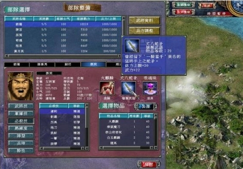三国群英传2郭嘉军师技能是什么1