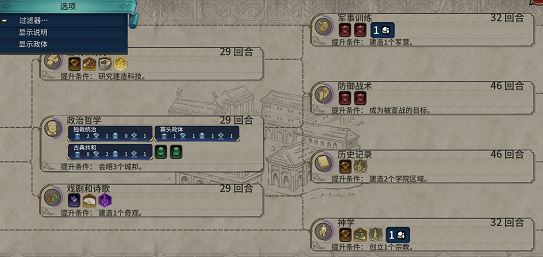 文明6为什么建造速度慢1