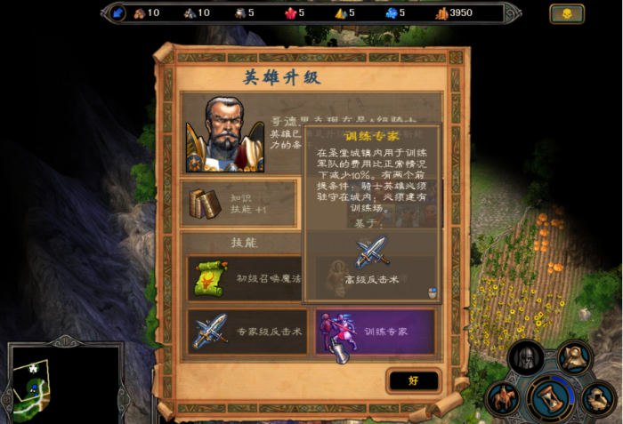 英雄无敌5东方部落技能树是什么1