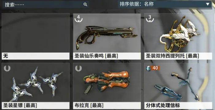 星际战甲披风怎么获得3