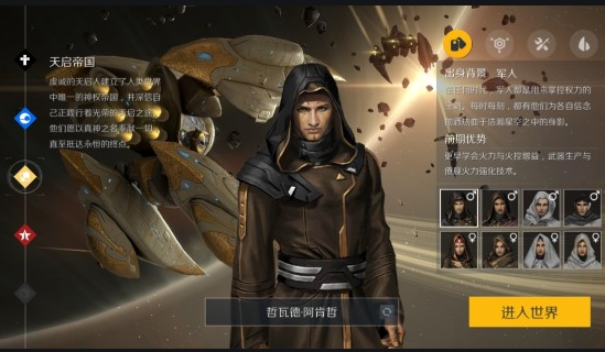 第二银河怎么挂机挖矿3