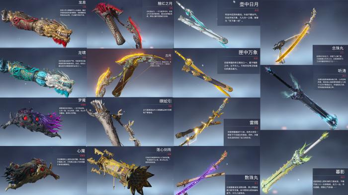 永劫无间怎么快速刷修行3