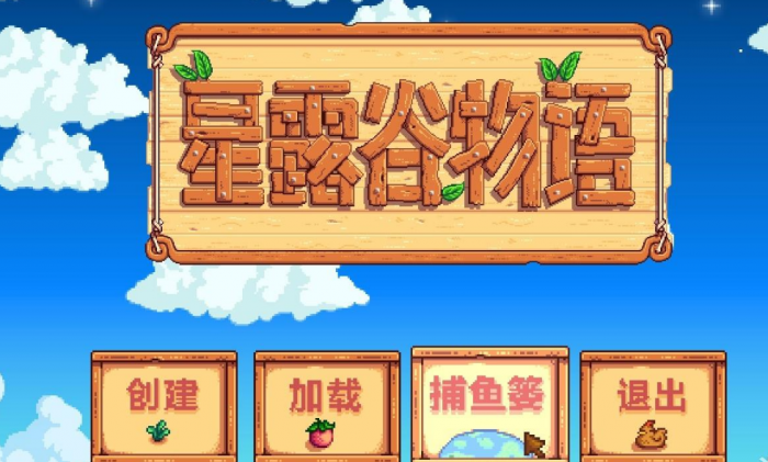 星露谷物语海莉的密室怎么进3