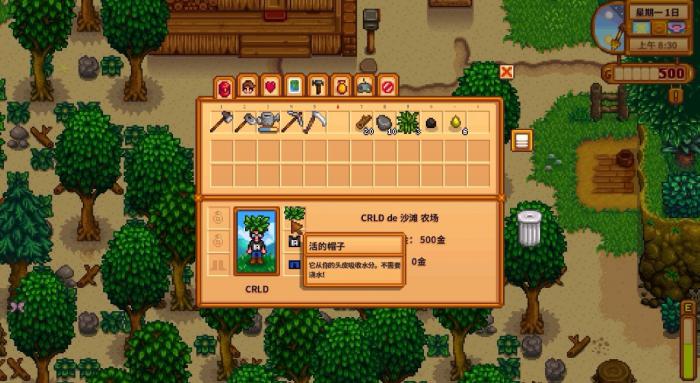 星露谷物语如何装备鱼钩2