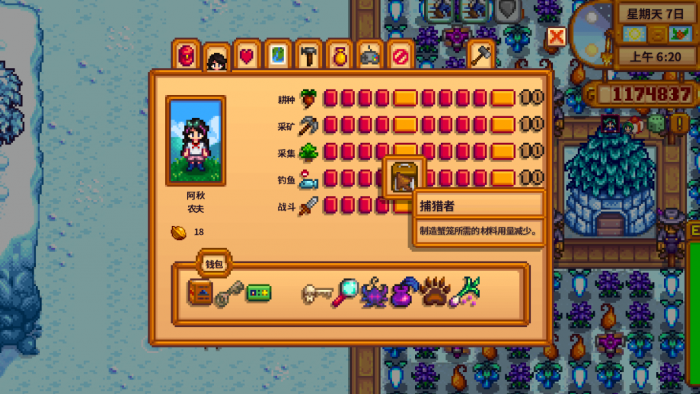 星露谷物语如何装备鱼钩3