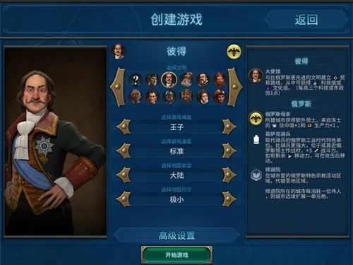 文明6秦始皇万神殿怎么选1