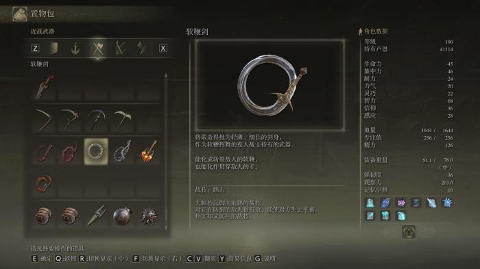 艾尔登法环法师前期技能有哪些2