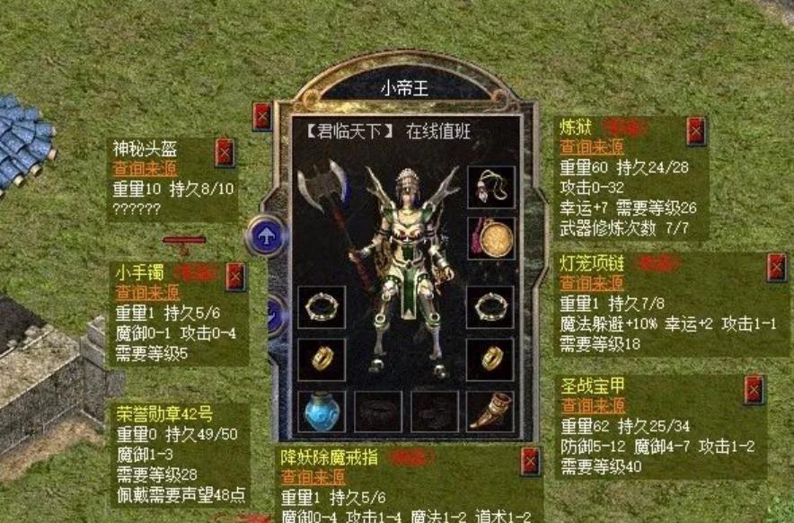 传奇衣服外观代码计算方法_传奇衣服外观显示文件