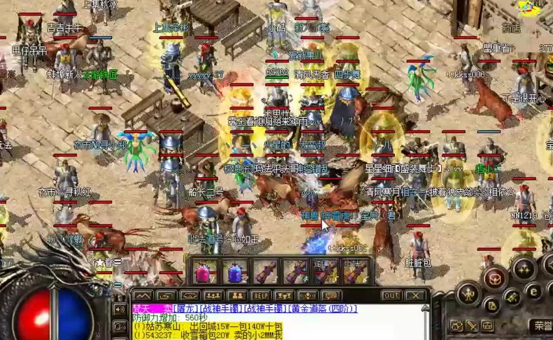 传奇GEE引擎专用坐骑商城脚本_传奇gee引擎攻略网