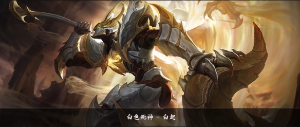 王者荣耀白起打法教学攻略大全4