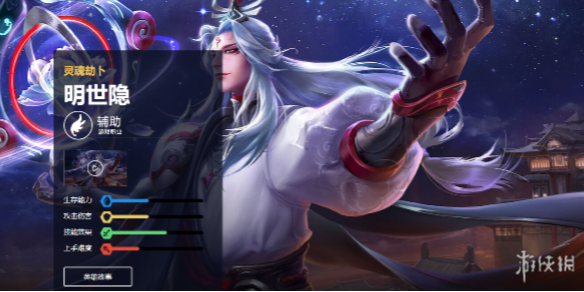 王者荣耀明世隐皮肤大全1